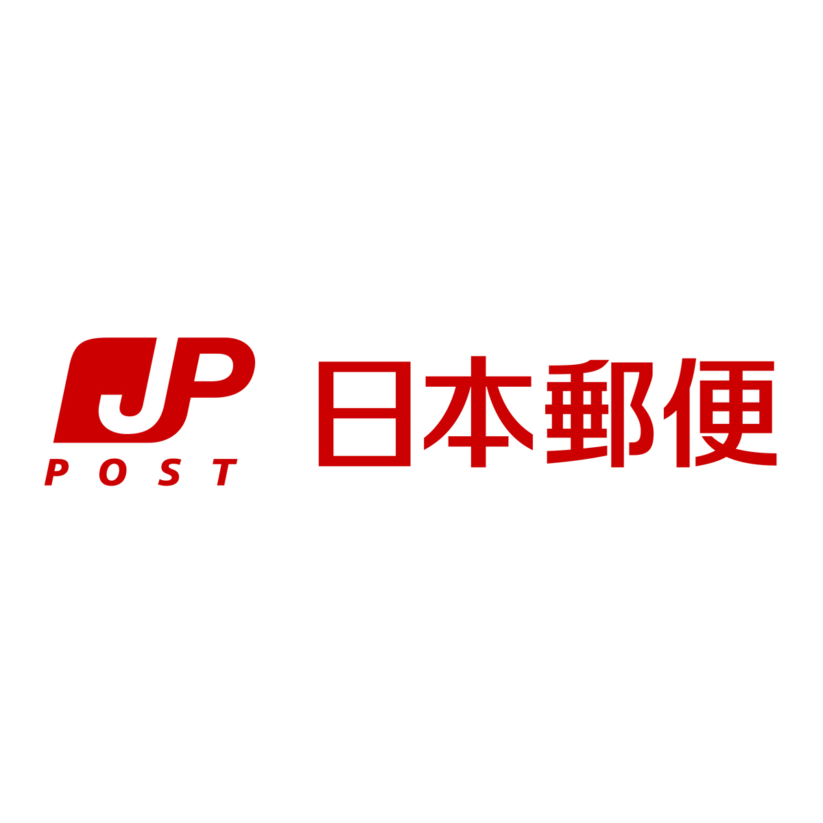 すぐに使える お手軽テンプレート一覧 日本郵便株式会社