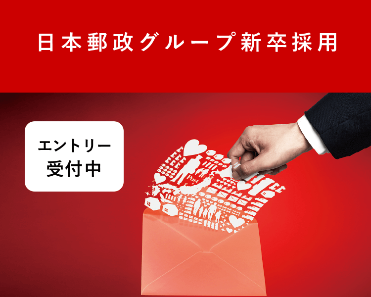 郵便局 | 日本郵便株式会社