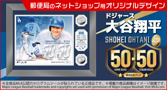 大谷50-50