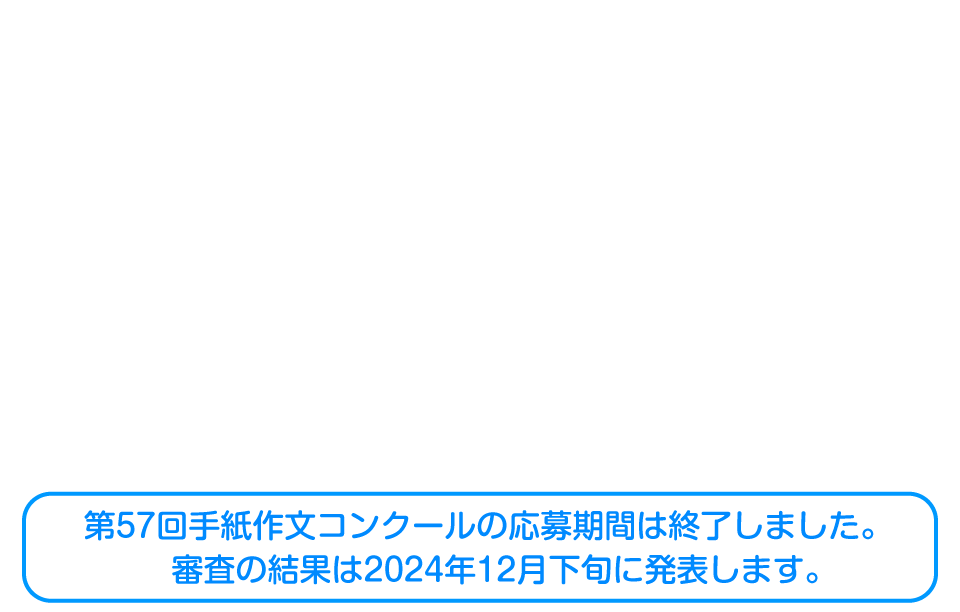 応募締め切り後の申し込み