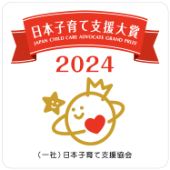 ロゴ：日本子育て支援大賞2024