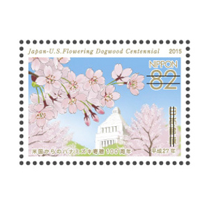 定形送込 切手シート 特殊切手 日本の山岳シリーズ 第6集 米国からのハナミズキ寄贈100周年記念切手 リーフレット付