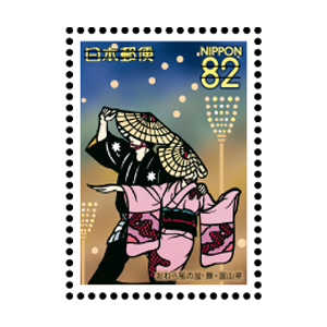 K-791　富山県切手シート　おわら風の盆・舞　80円×10枚　1シート　未使用