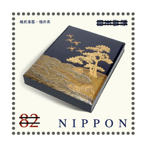 特殊切手「伝統的工芸品シリーズ 第5集」の発行 - 日本郵便
