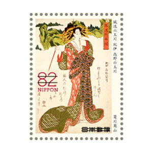 特殊切手「浮世絵シリーズ 第6集」の発行 - 日本郵便