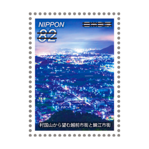 特殊切手「日本の夜景シリーズ 第4集」の発行 - 日本郵便