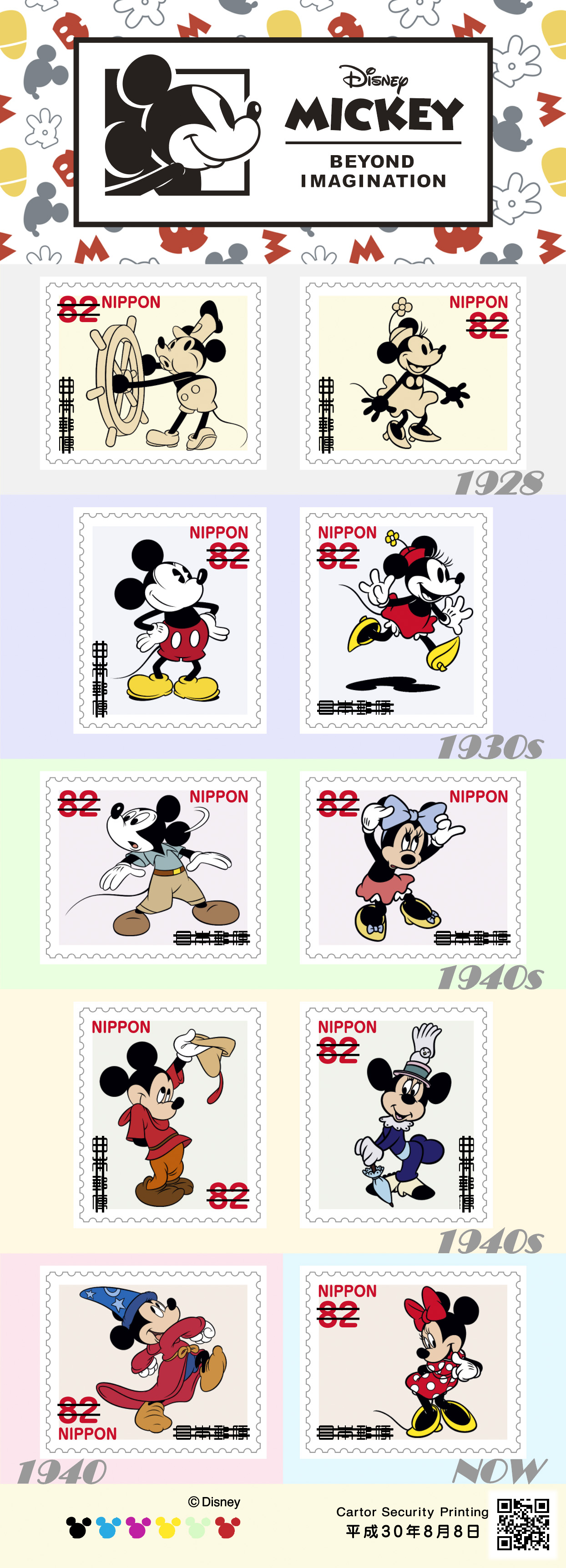 海外Disney切手ギャラリーブック - コレクション