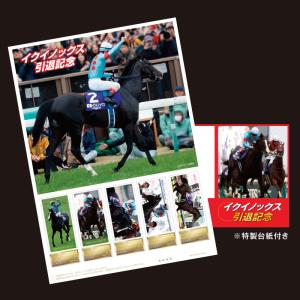 イクイノックス引退記念 特製純金カードセットの販売開始