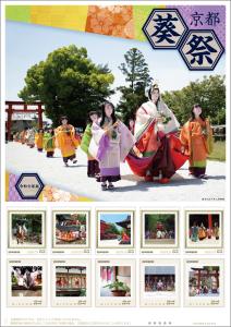 オリジナル フレーム切手「京都　葵祭　令和六年版」の販売開始
