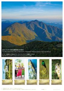 オリジナル フレーム切手「日本・ジャマイカ外交関係樹立60周年」の販売開始