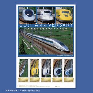 山陽新幹線全線開業50周年記念 純金メダルセットの販売開始