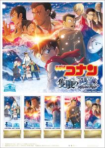 オリジナル フレーム切手セット「名探偵コナン 隻眼の残像」 の販売および贈呈式の開催