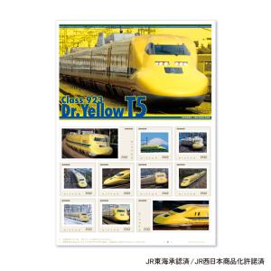 923形ドクターイエロー T5編成 フレーム切手セットの販売開始