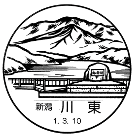川東郵便局の風景印