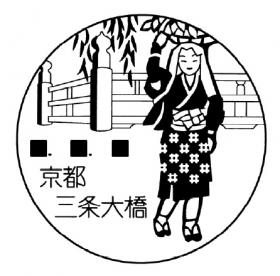 京都府の風景印