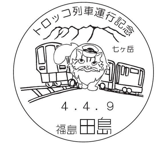 小型印 - 日本郵便