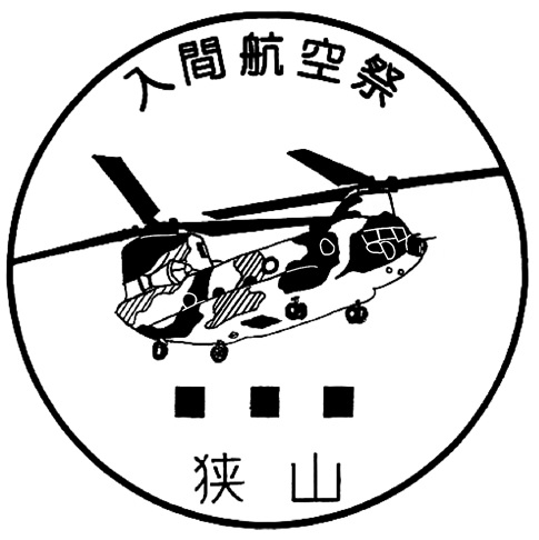 小型印