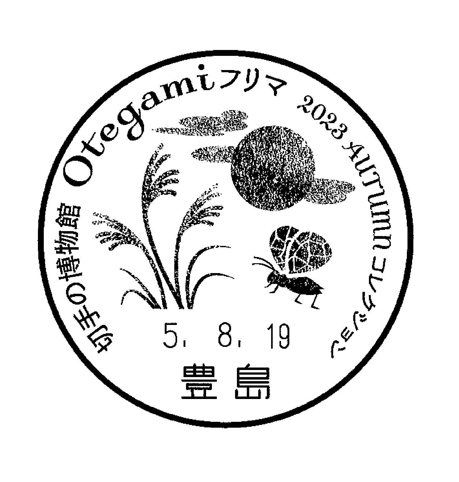 232　韓国切手　2014年発行　世界切手展示会記念切手