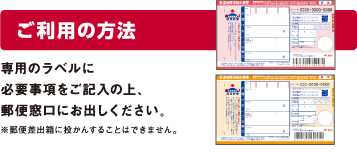 配達時間帯指定郵便 日本郵便